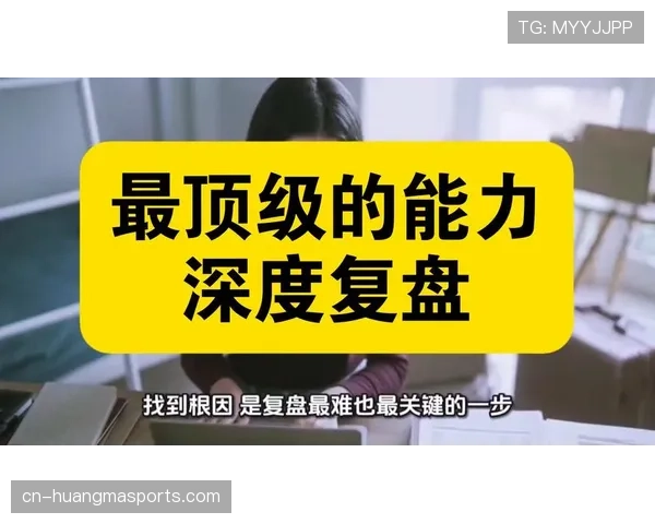 深度复盘：剖析兰斯防线失误导致的三粒失球